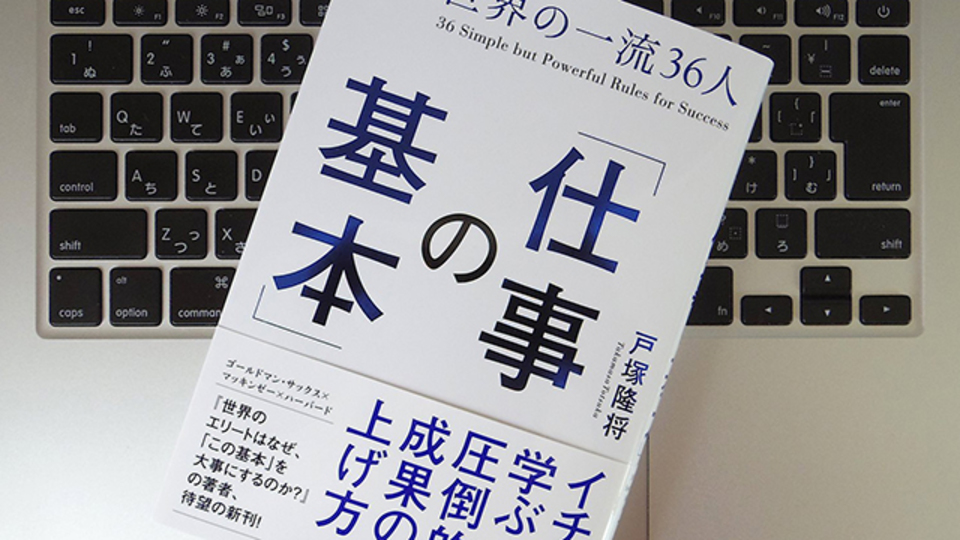 ティム・クックが経営において重要視する「レーザー・フォーカス」(laser focus)とは?