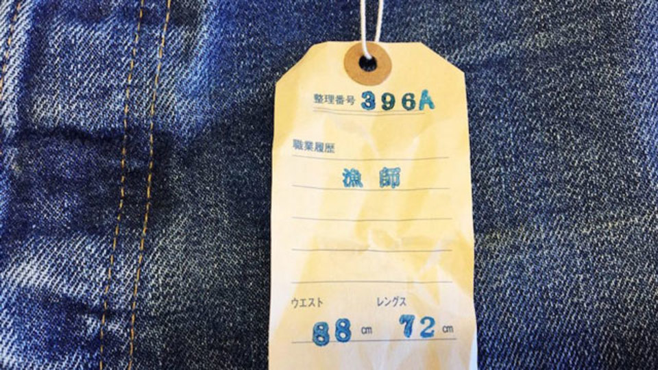 漁師や住職が1年間穿き、「リアルユーズドデニム」を作るプロジェクト