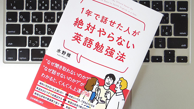 「カタコトでも通じればOK」は自己満足? 英語勉強法についての大切なこと