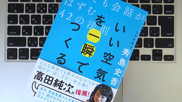 緊張をどうやってほぐす? 人気ラジオDJが実践する対処法