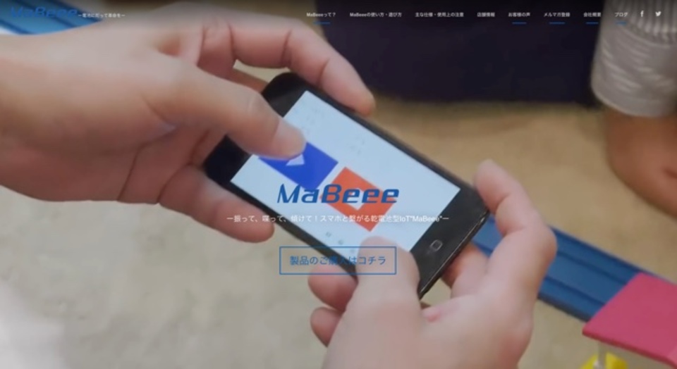 スマホとつながる乾電池型IoTサービス「MaBeee」