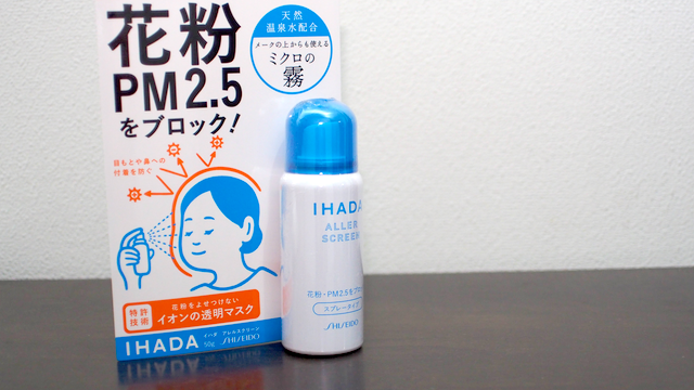 170315_lht_ihada_spray03.png