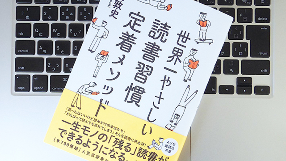 「ヒップホップ」と「読書」の共通点とは? 読書習慣を定着させるために大切なこと