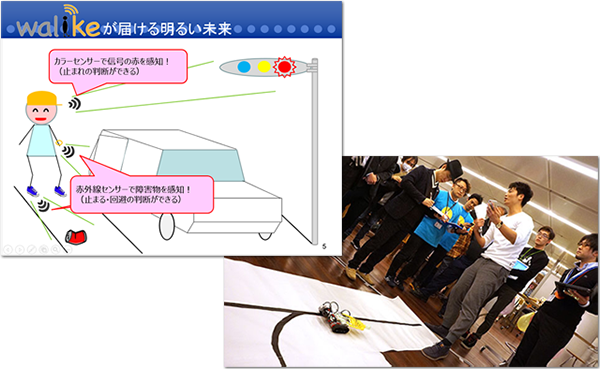 170321_walike_pptx.png