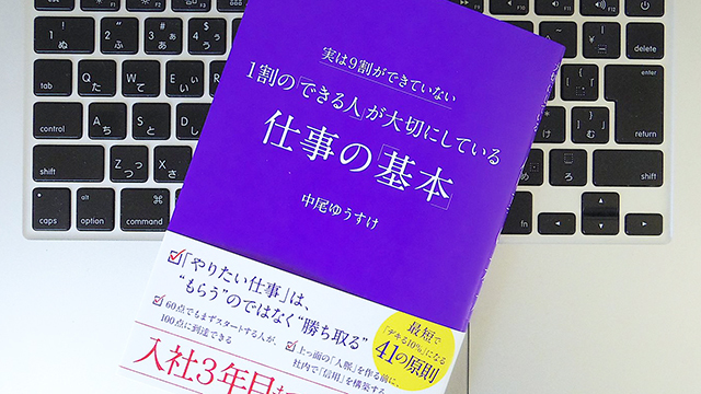 自分は「なんのために働きたいのか」は、上司にこそ知ってもらうべき