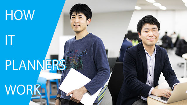 プロマネって楽しい! リクルートで働くITプランナーに仕事の魅力を聞いてみた