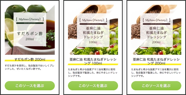170330mysauce_base1.jpg