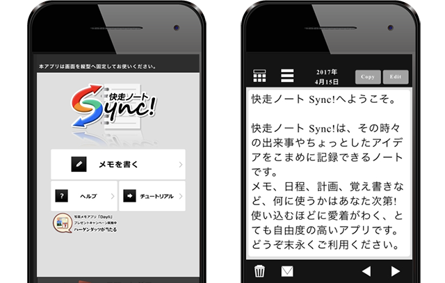 170424_ausp_Syncnote1.png