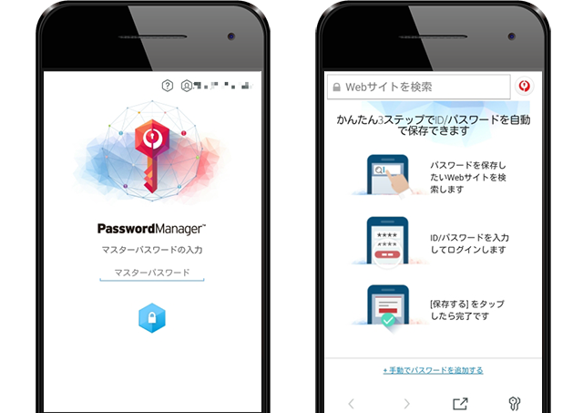 170508_ausp_passmanager1