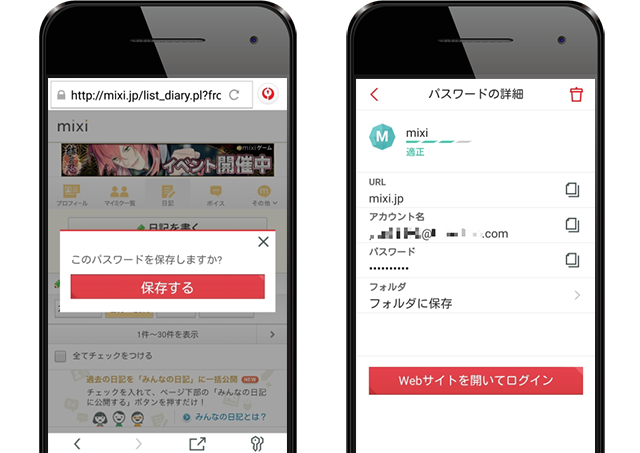 170508_ausp_passmanager2