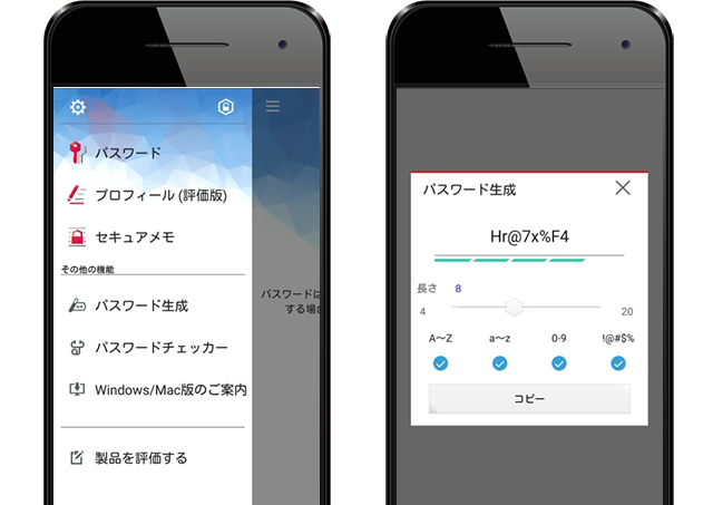 170508_ausp_passmanager3