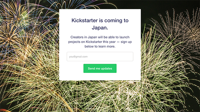 クラウドファンディングのKickstarter、ついに日本上陸へ