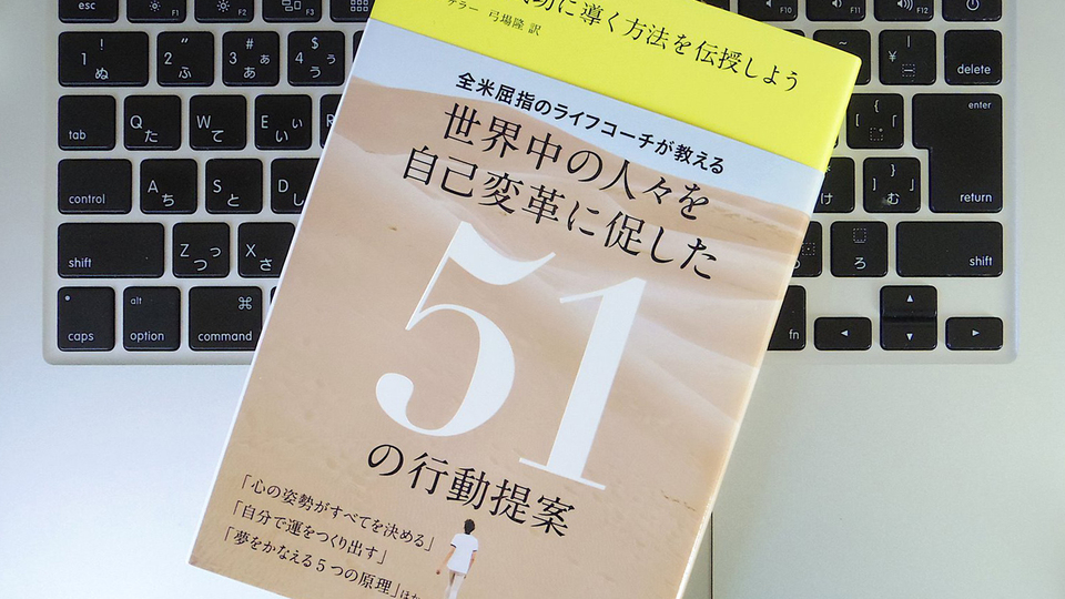 成功をつかむために必要な2つのポイントは、「できると信じる」「自分のパターンを変える」こと。