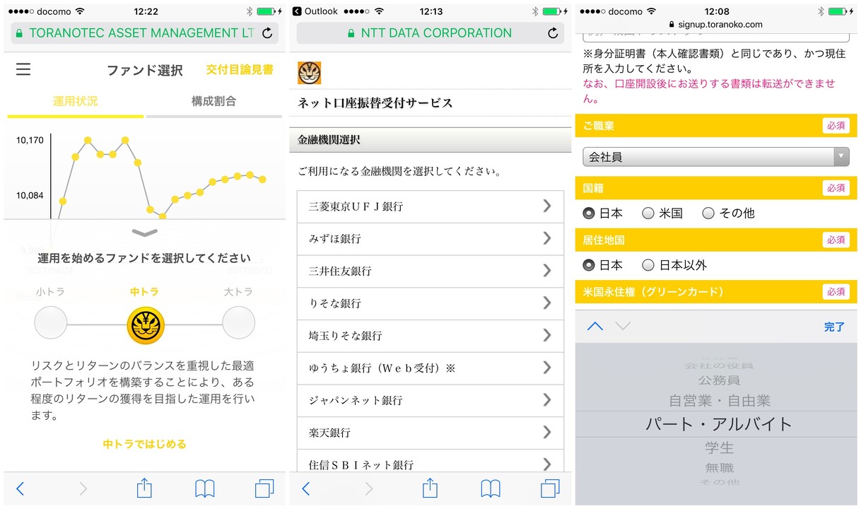170608toranoko_uiux1