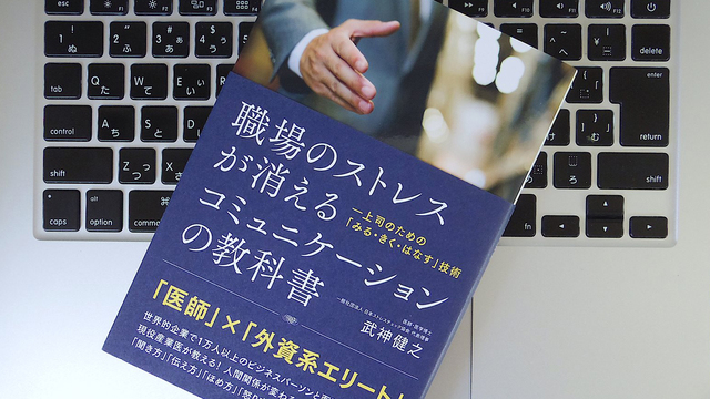産業医が教える、職場でありがちな3つのタイプのストレス反応とは?