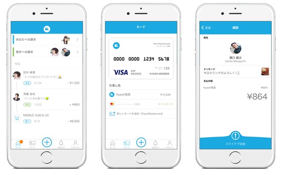 個人間送金アプリ Kyash で僕らの生活はキャッシュレスに完結する ライフハッカー 日本版