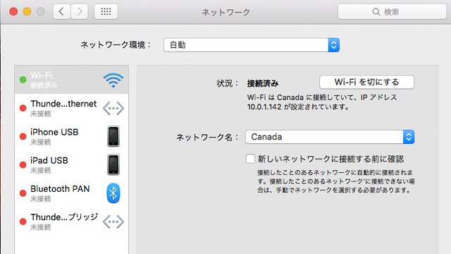 出先で「Macが勝手に変なWi-Fiに接続」してしまうストレスから解放される方法