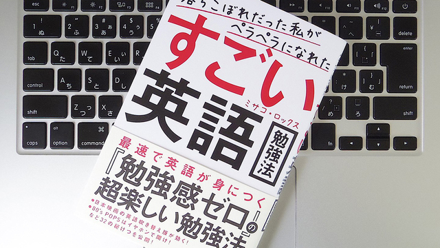 英語が話せるようになるための近道は、「洋楽」をフルに活用すること