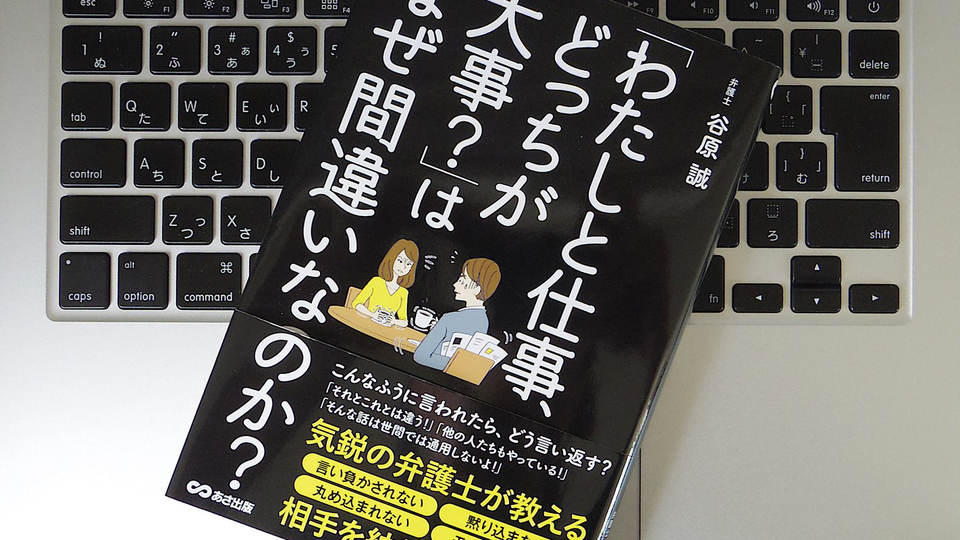 「論破したら勝ち」は間違い。議論で重要なのは「よりよい結論」を導き出すこと