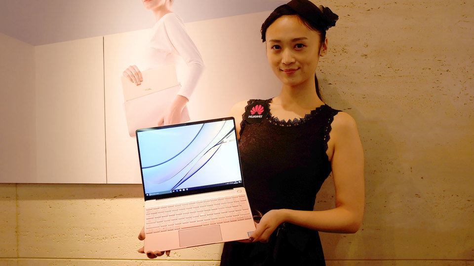 軽量&スタイリッシュなPC「MateBook」が新型になってパワーアップ