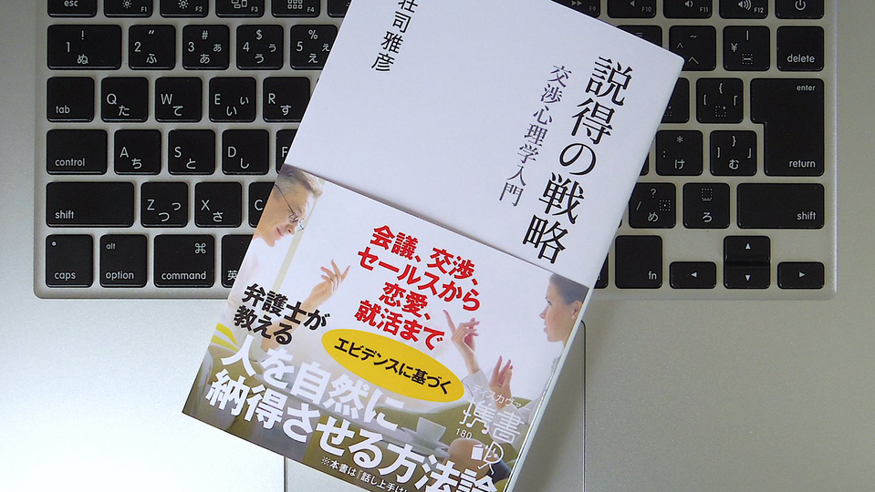 交渉において「言葉」と並んで重要な5つの手段