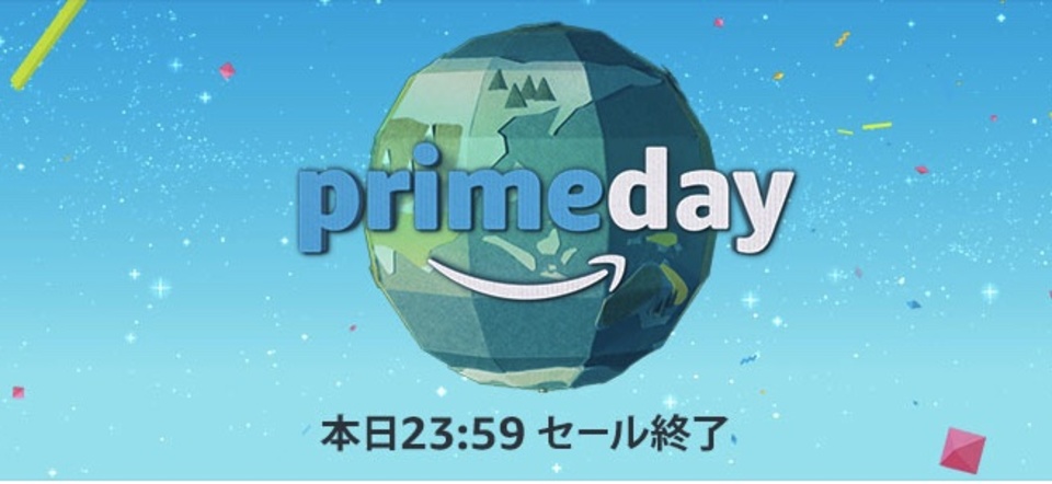 【Amazon プライムデー】終了前に確認したい、大幅値引き商品のまとめリスト