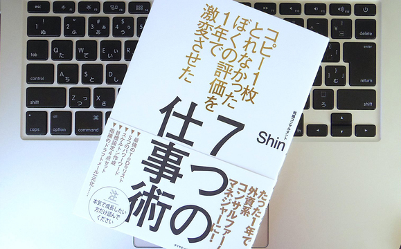 「思考力」を上げるために意識したい、5つのパワーワード