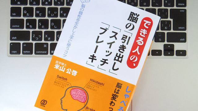 脳の「やる気スイッチ」を入れるためのヒント