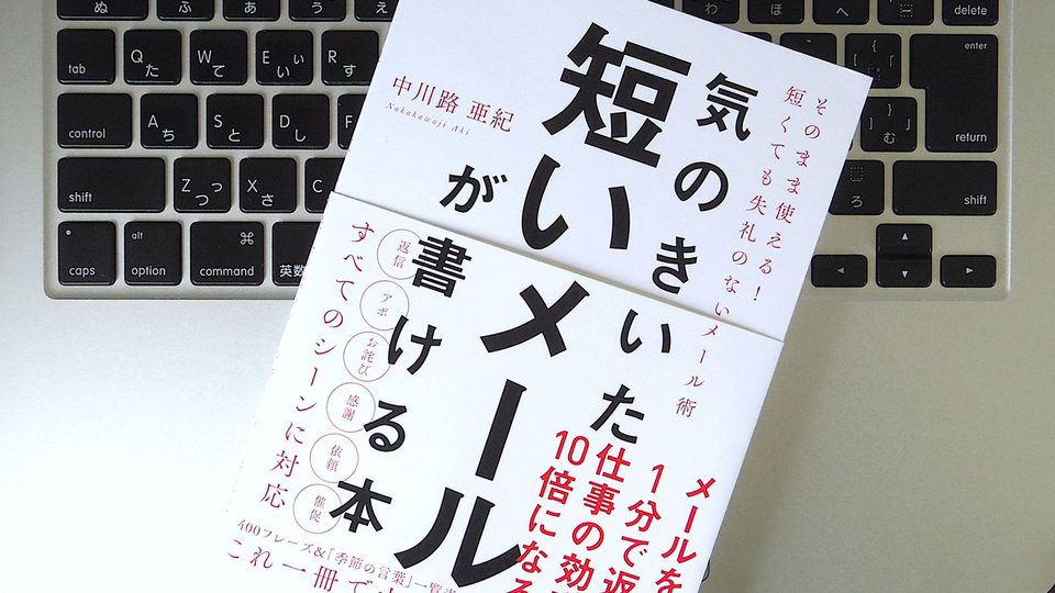 相手の「受信箱」を想像しよう。「気のきいたメール」を書くために意識したいポイント