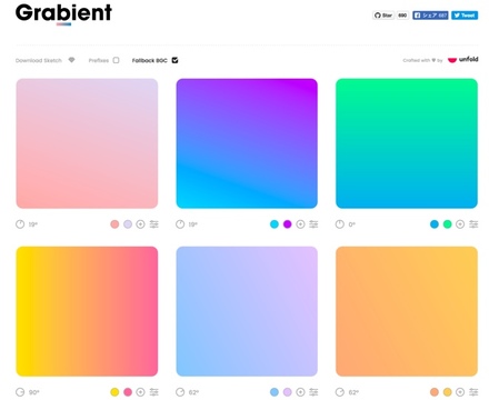 グラデーションサンプルをその場で自由にカスタマイズできるサイト「Grabient」