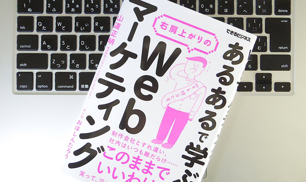 「Web担当者」になったらまず知っておきたい、サイト運営の基本