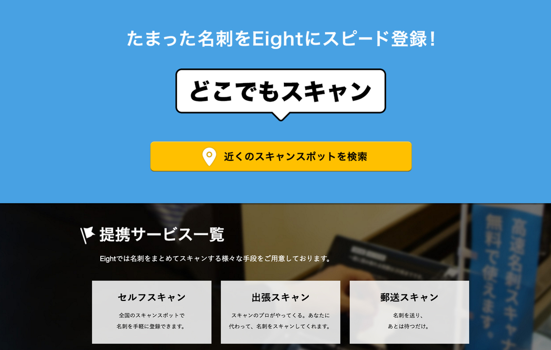 eight_sns
