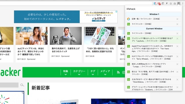 Google Chromeのタブ情報を縦一列に並べられる拡張機能「Go to Tab」