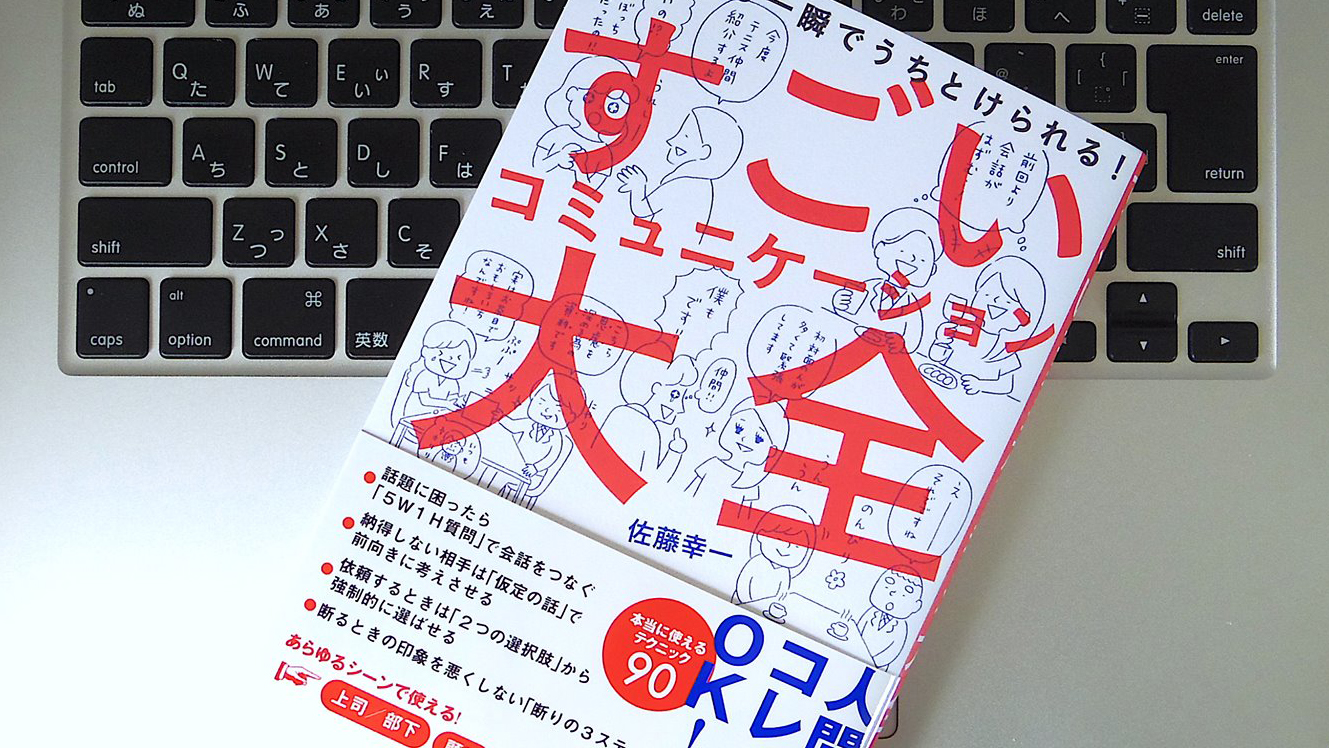 嫌なことは夕方に伝えるべき 言いにくいことをうまく伝えるテクニック ライフハッカー 日本版