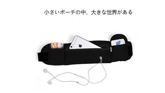 【本日のセール情報】Amazonタイムセールで80%以上オフも! ランニング用多機能ウエストバッグやICレコーダーがお買い得に