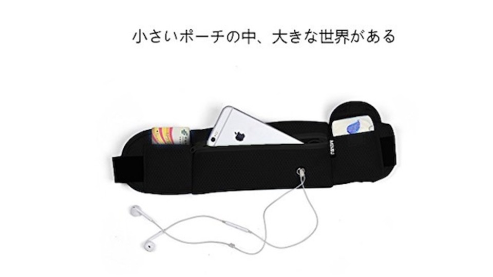 【本日のセール情報】Amazonタイムセールで80%以上オフも! ランニング用多機能ウエストバッグやICレコーダーがお買い得に
