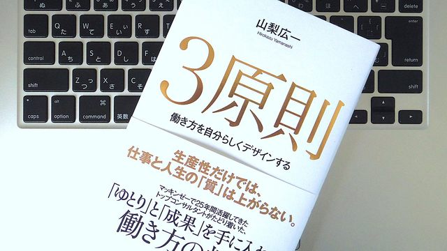 「仕事」から「しごと」へ。自分らしい働き方をデザインするために大切なこと