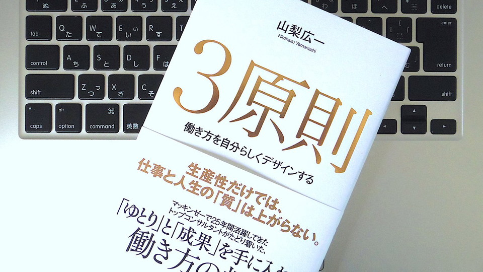「仕事」から「しごと」へ。自分らしい働き方をデザインするために大切なこと