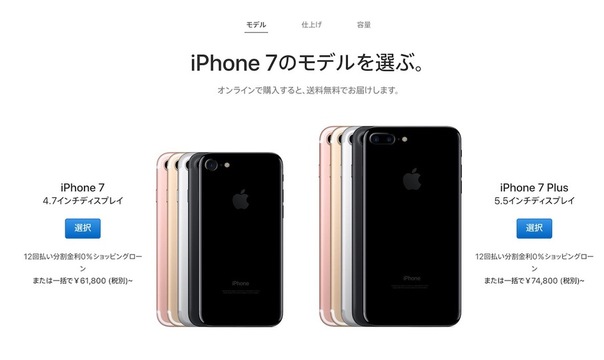 実はお得? iPhone旧モデルが値下げされていますよ