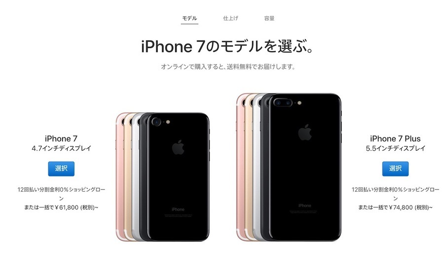 実はお得? iPhone旧モデルが値下げされていますよ