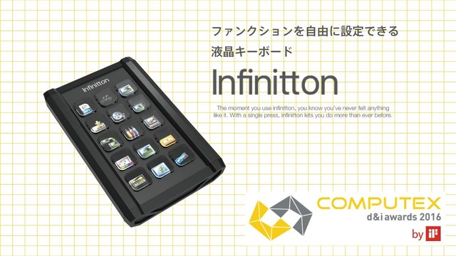 好みの動作が自由に設定できる液晶キーボード「Infinitton」が日本上陸