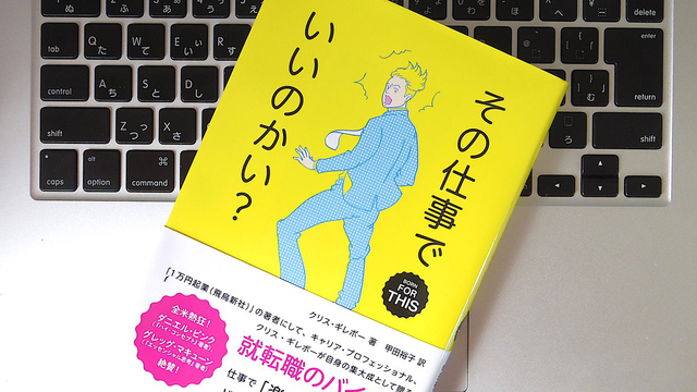 組織の中で「なくてはならない存在になる」方法