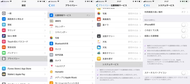 Iphoneでシステムがバックグラウンドで位置情報を利用しているか確認する方法 ライフハッカー 日本版