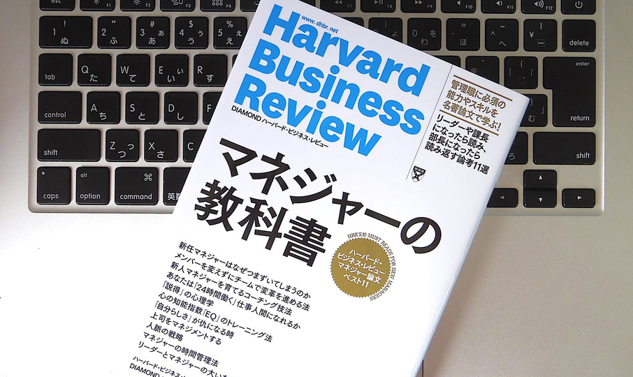 新人マネジャーが抱きがちな「5つの誤解」とは