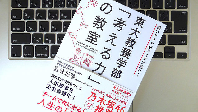 アイデアは天才でなくても生み出せる。考えるための基本フレーム「リボン思考」とは?