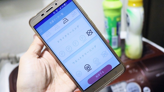 洗濯方法を教えてくれるアプリでクリーニング代が浮くかも?【今日のライフハックツール】