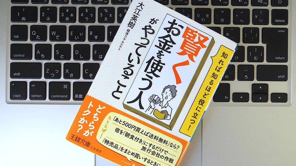 実際のところ、タダより高いものはある? 「どちらが得か?」を冷静に見抜くコツ