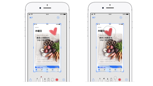 スクリーンショットをすぐに編集できるiOS 11の新機能の活用法