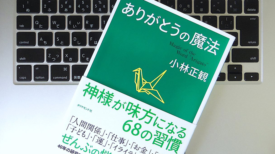 一般的な不幸は幸せの前半分? 「ぜんぶ受け入れる」ということ