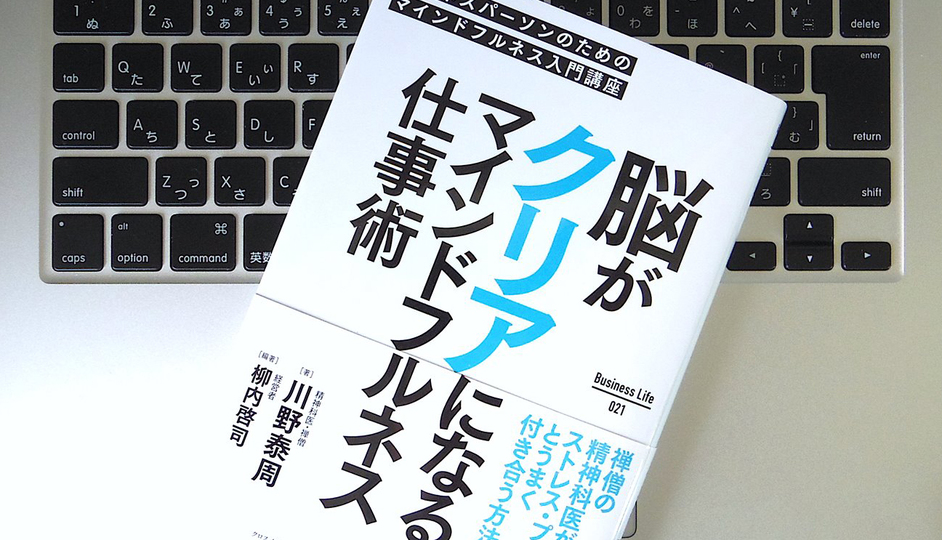まずは「5回だけ呼吸」を。マインドフルネスを取り入れた出勤前のストレス解消法